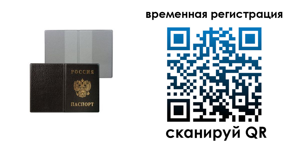 регистрация для школы в Советской Гавани