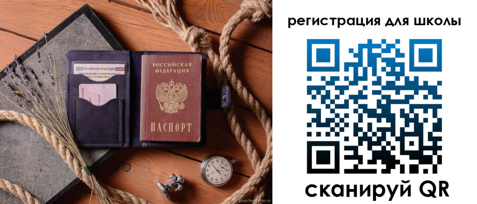 прописка в квартире в Советской Гавани
