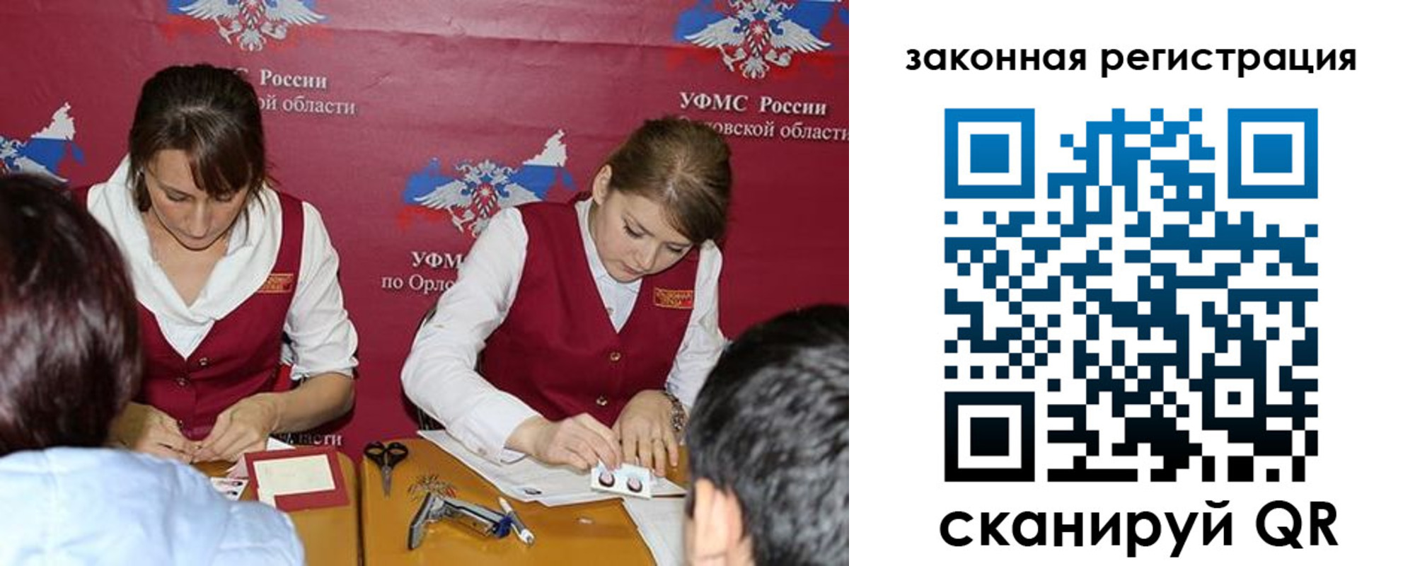 регистрация в Советской Гавани