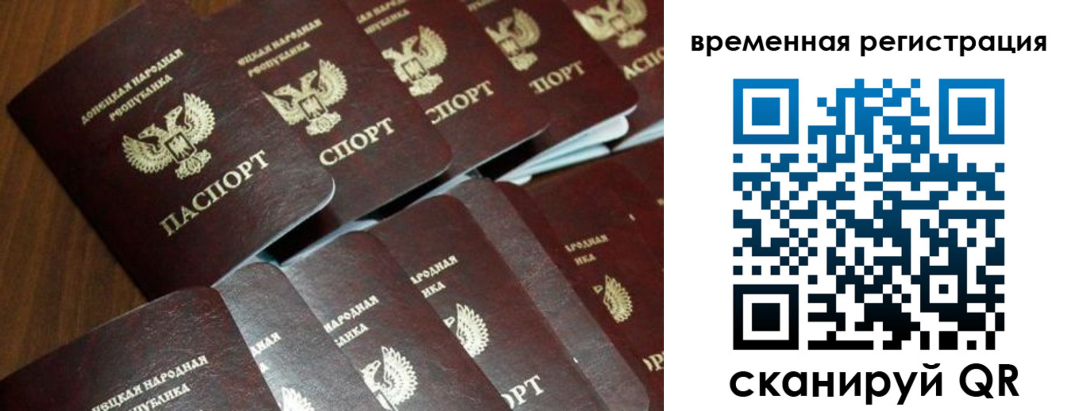 прописка ребенка в Советской Гавани