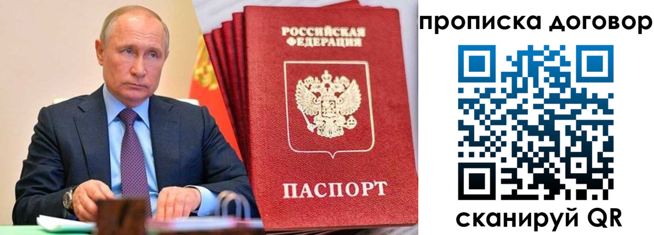 временная регистрация в квартире в Советской Гавани