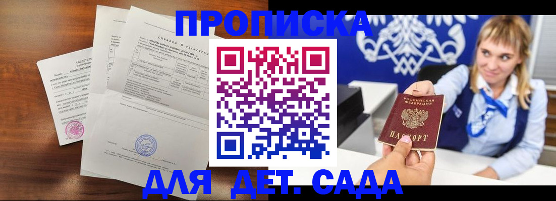 прописка для военкомата в Советской Гавани