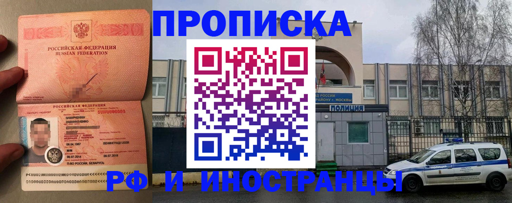 временная регистрация собственник в Советской Гавани