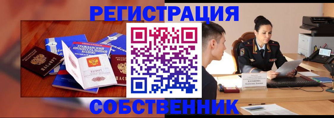 временная регистрация поиск в Советской Гавани